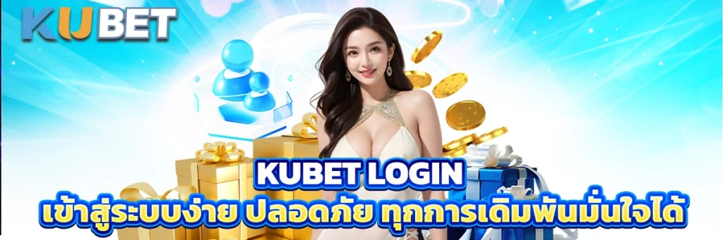 kubet login