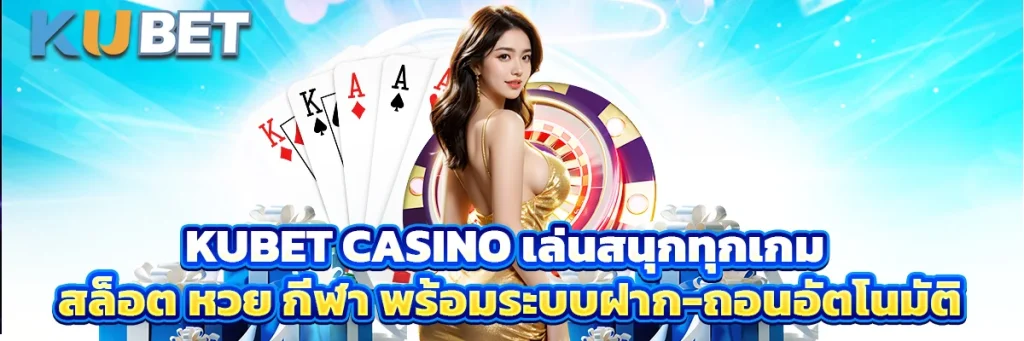 kubet casino
